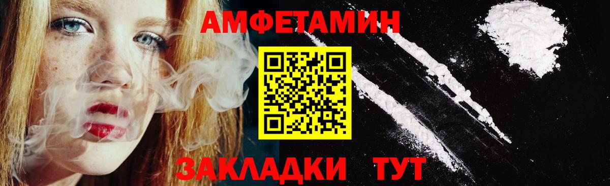 Амфетамин Розовый Ставрополь