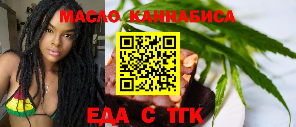 Ставрополь  Canna-Cookies конопля  Вход с VPN 