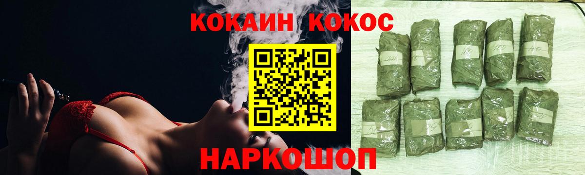 Ставрополь  Кокаин VHQ  Вход с VPN  КОКАИН Перу 