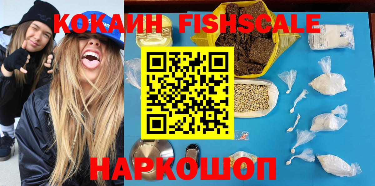 Кокаин 99% Ставрополь