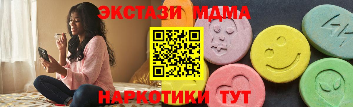 закладки  Вход с VPN  Ставрополь  Ecstasy таблы 