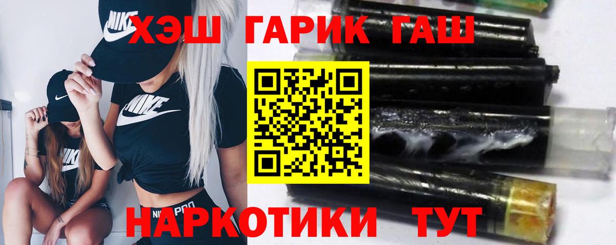 ГАШ гашик Ставрополь