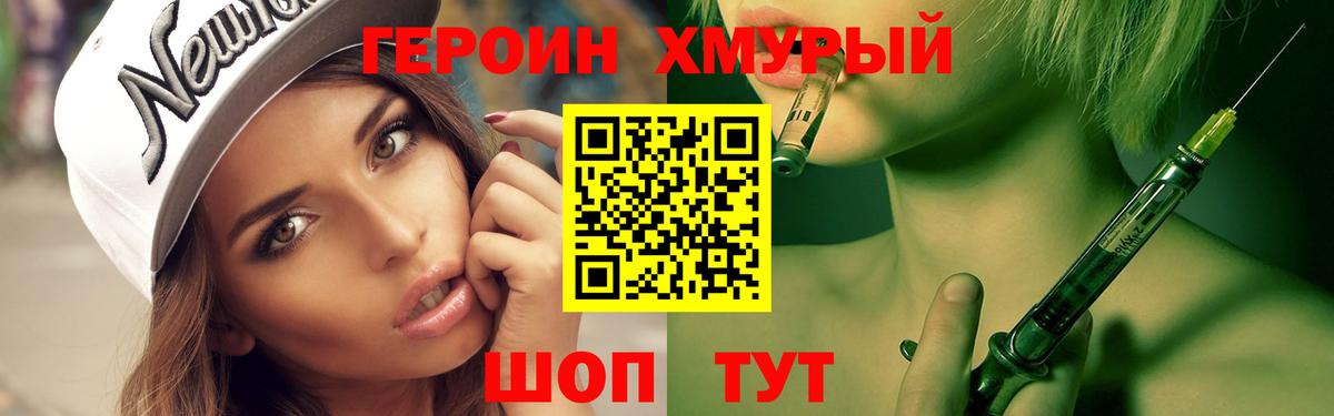 ГЕРОИН гречка Ставрополь