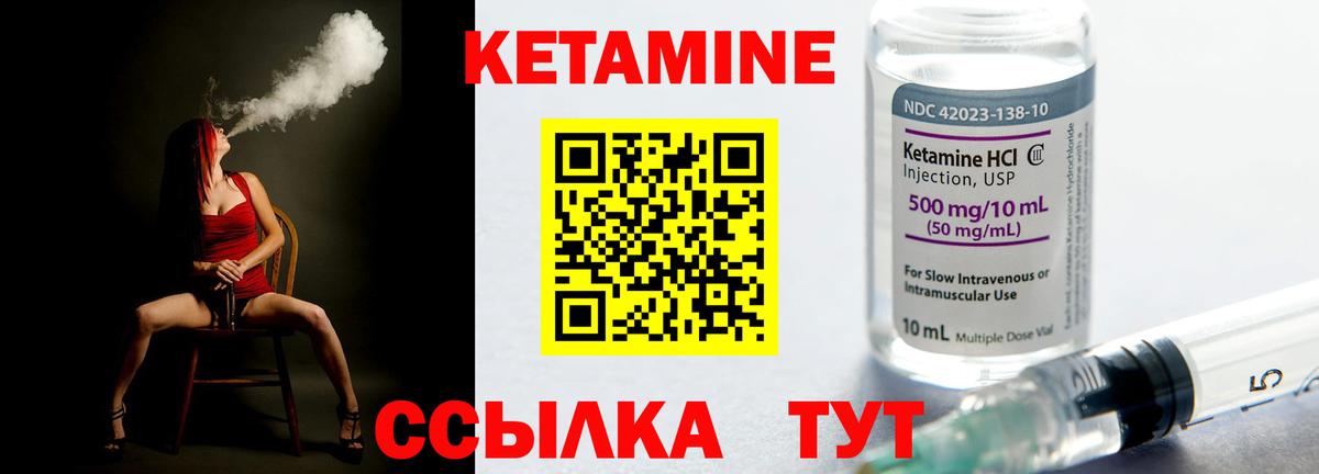 КЕТАМИН ketamine  Вход с VPN  Ставрополь  Кетамин ketamine 