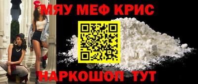 мескалин Наро-Фоминск