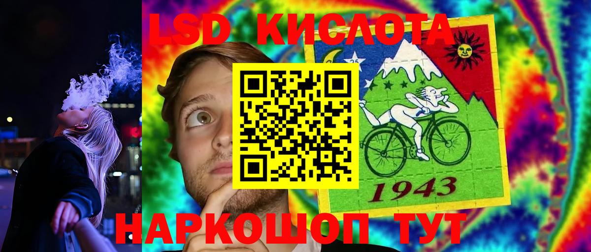 LSD-25 экстази кислота Ставрополь