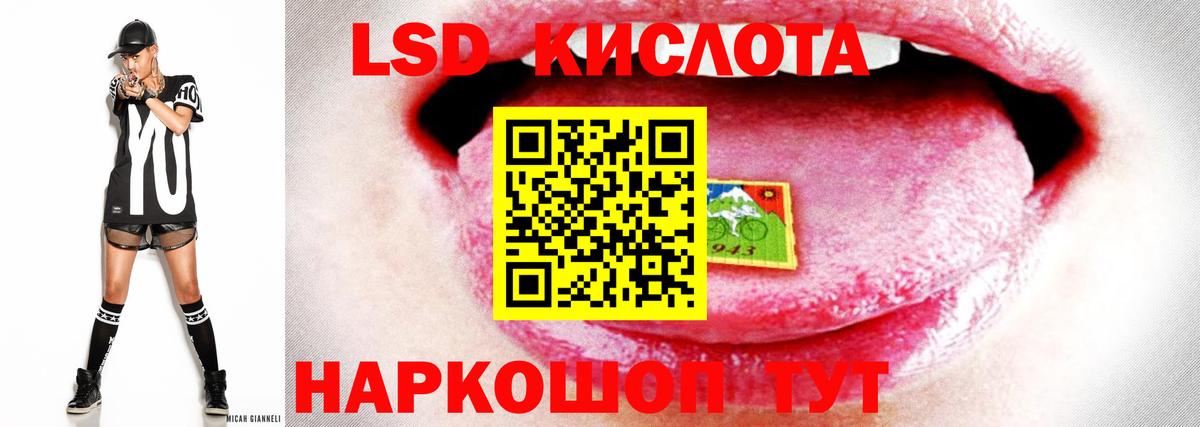 Лсд 25 экстази кислота  LSD-25 экстази ecstasy  Лсд 25 экстази  Вход с VPN  Ставрополь 