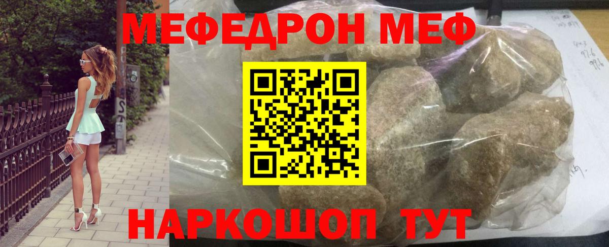   зеркало  МЕФ кристаллы  МЕФ mephedrone  Вход с VPN  Ставрополь  МЯУ-МЯУ 