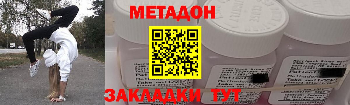 МЕТАДОН белоснежный  Вход с VPN    вход  Ставрополь 