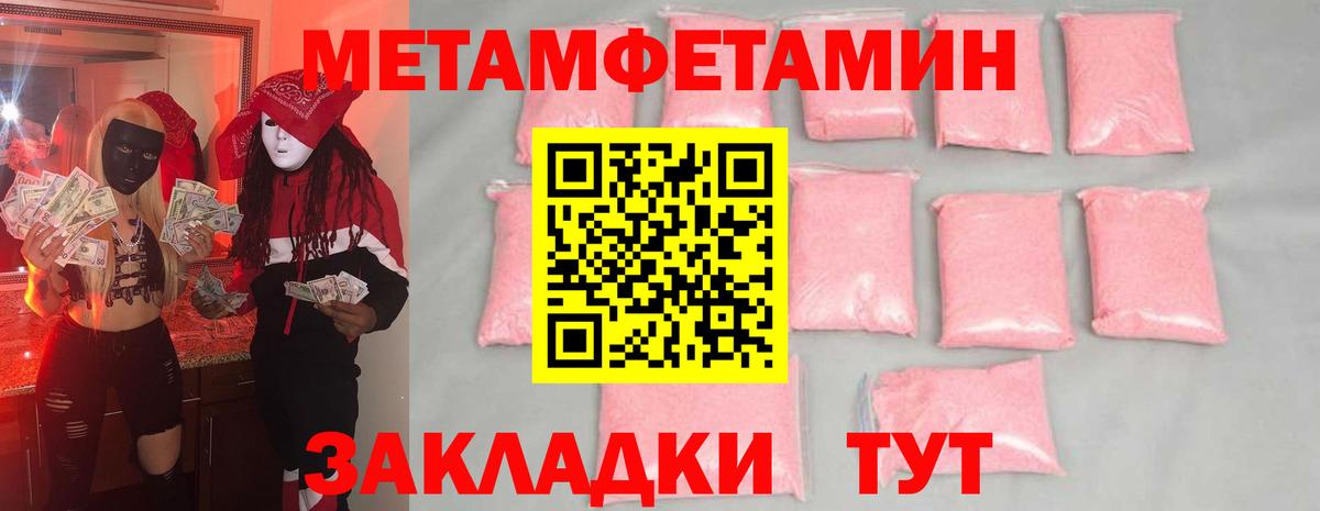 Ставрополь  Первитин пудра  Вход с VPN  Первитин пудра 