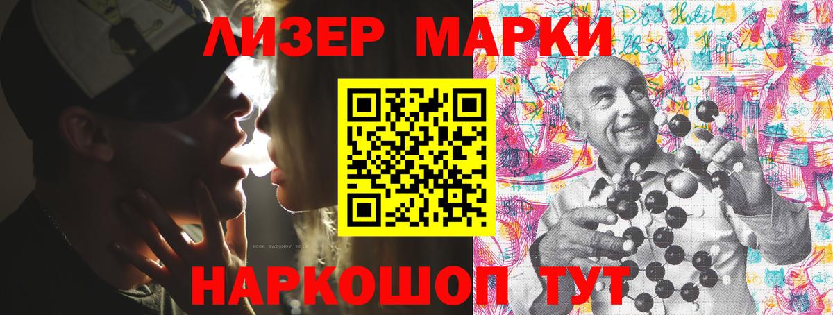 Ставрополь  дарнет шоп  Вход с VPN  Марки 25I-NBOMe 1,8мг  Марки 25I-NBOMe 1,8мг 