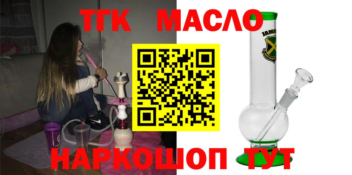 ТГК вейп Ставрополь