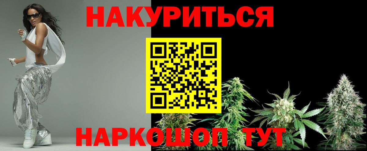 Марихуана LSD WEED Ставрополь